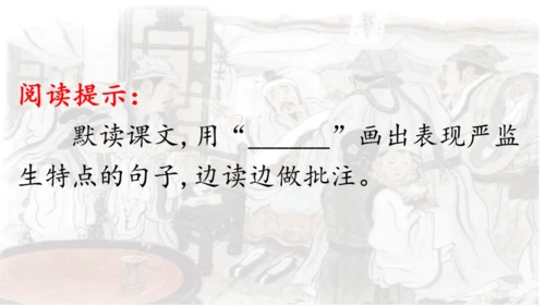 两茎灯草 课件