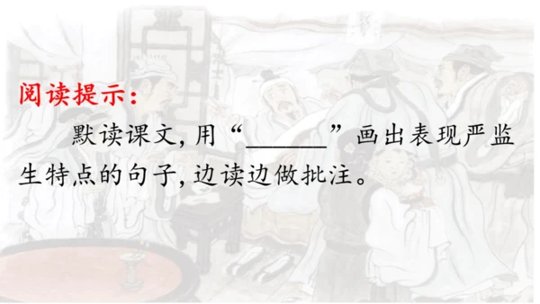 两茎灯草 课件