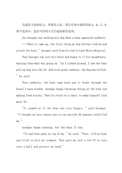 20222023年苏州市中考英语模拟试卷(一)含答案