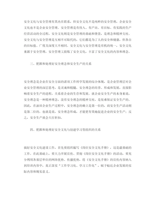 【精编】《安全管理论文》之浅谈安全工作必须处理好的十个关系.docx