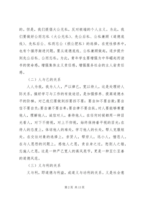 党员增强党性修养的措施.docx