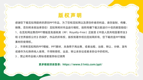 黄色卡通风圣诞节活动策划圣诞元旦双旦PPT模板