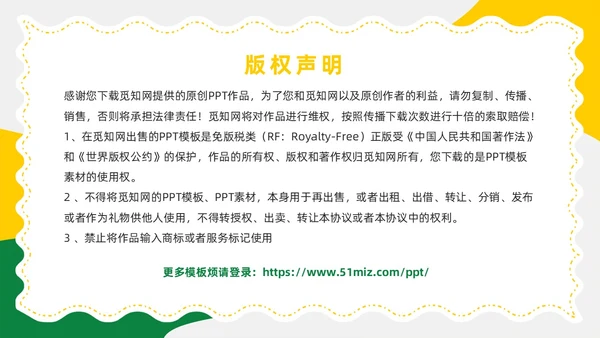 黄色卡通风圣诞节活动策划圣诞元旦双旦PPT模板