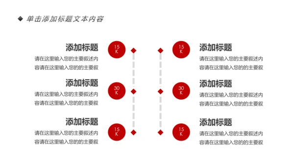 简约大气金融理财中国银行工作汇报PPT模板