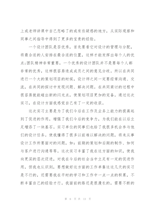 学生岗位实习心得体会2022.docx