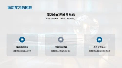 四年级学习新篇章