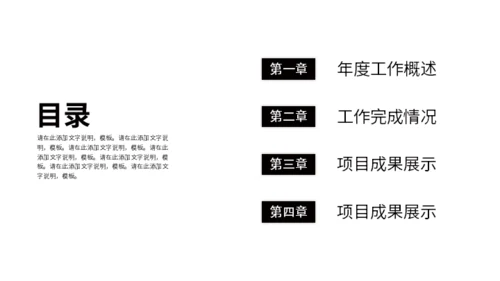 携手努力再创辉煌通用PPT模板