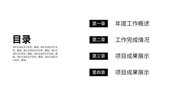 携手努力再创辉煌通用PPT模板