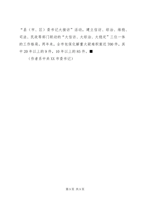 关于加快推进乡村振兴的调研与思考 (5).docx