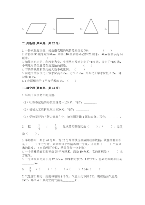 眉山地区小升初数学测试卷必考题.docx