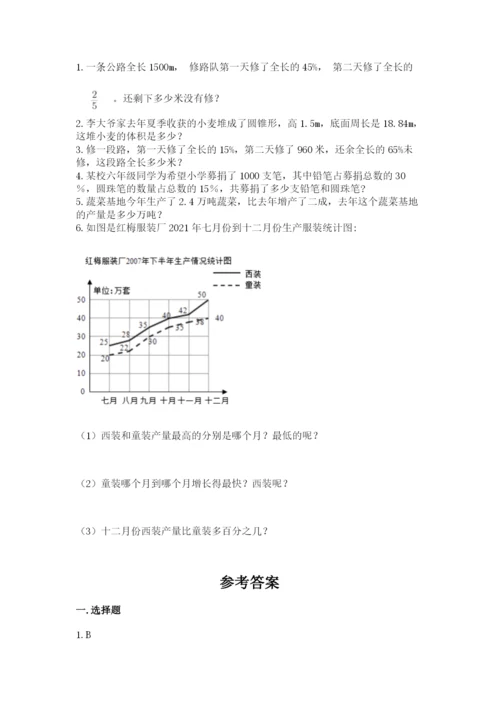 北师大版六年级下册数学 期末检测卷附参考答案【培优a卷】.docx