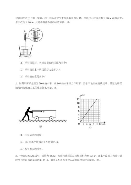 滚动提升练习湖南长沙市实验中学物理八年级下册期末考试难点解析试题（详解版）.docx