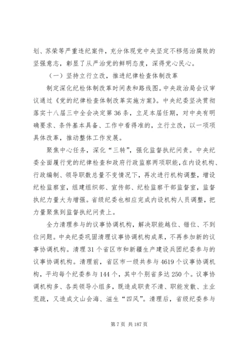 讲政治、守规矩、敢担当、有作为集中教育活动专题教育党课讲稿.docx