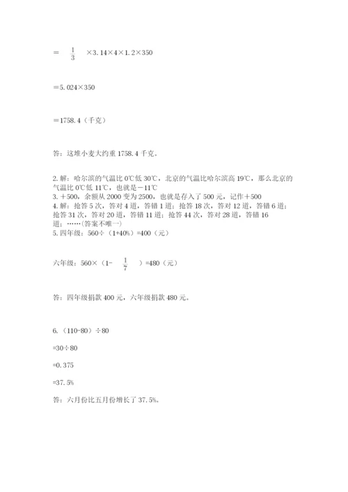 黄冈市浠水县六年级下册数学期末测试卷精选.docx