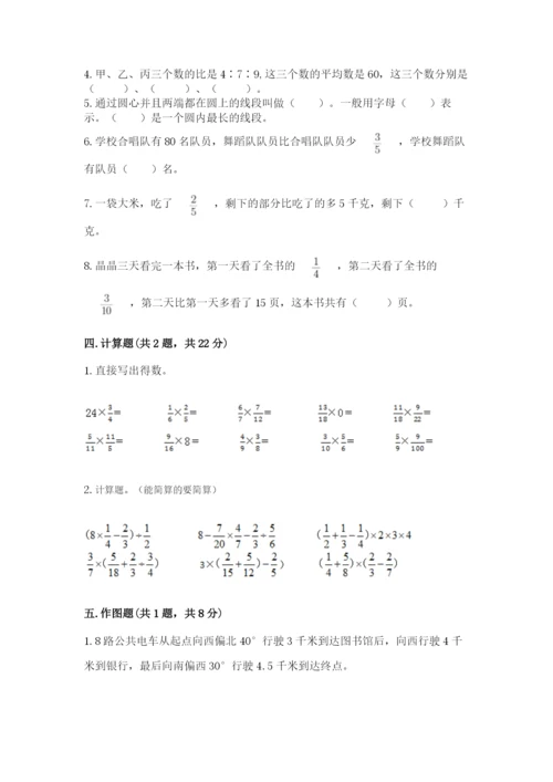 六年级数学上册期末考试卷附参考答案【名师推荐】.docx