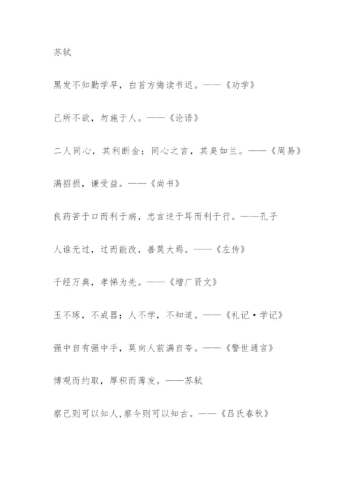 校园标语.docx