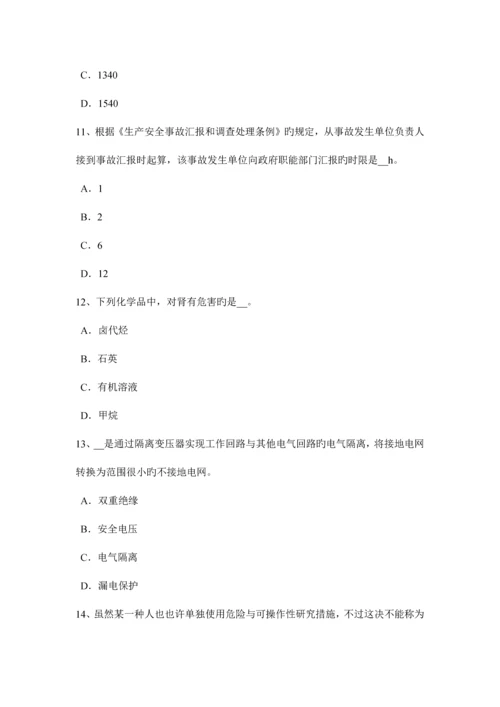 2023年广东省上半年安全工程师安全生产法职业危害告知及紧急处置考试试卷.docx