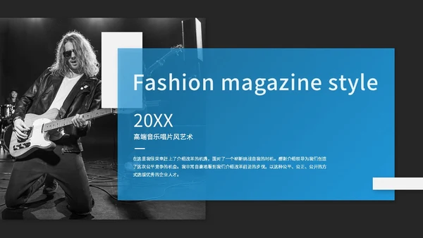 欧美风蓝调风音乐唱片公司介绍宣传ppt模板