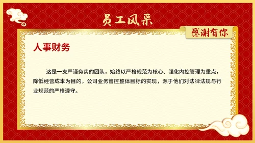 兔年开门红玉兔迎春年终颁奖盛典企业年会通用PPT