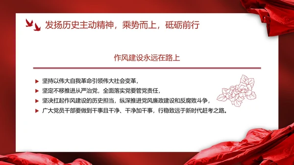 红色幕布高级党政党建喜迎二十大主题教育PPT模板