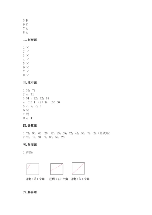2022人教版二年级上册数学期中测试卷精品【含答案】.docx