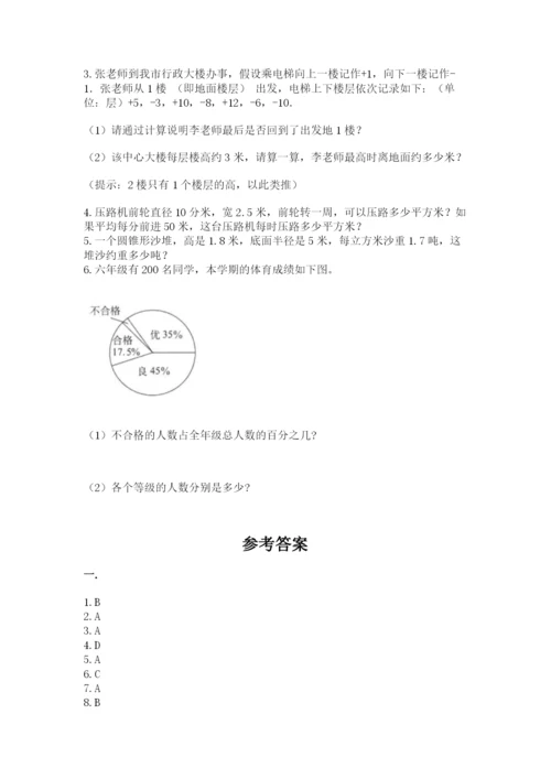 最新苏教版小升初数学模拟试卷含答案（基础题）.docx