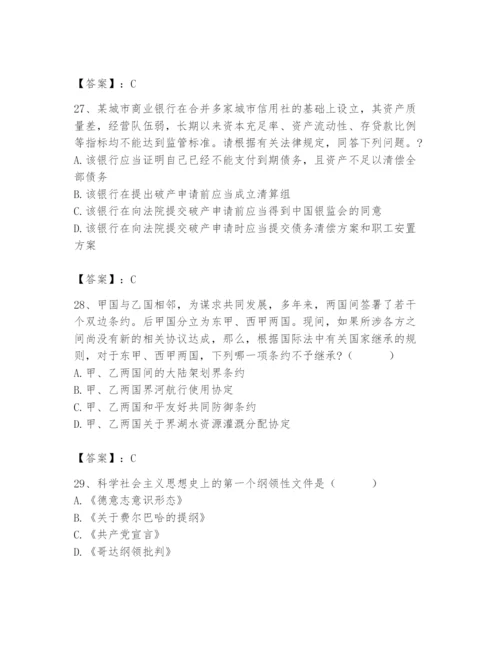 2024年国家电网招聘之法学类题库带答案（达标题）.docx