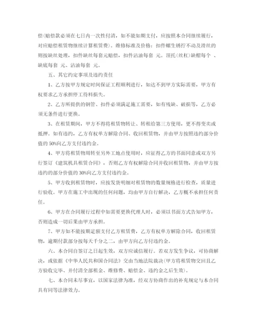 2023年钢管租赁合同.docx