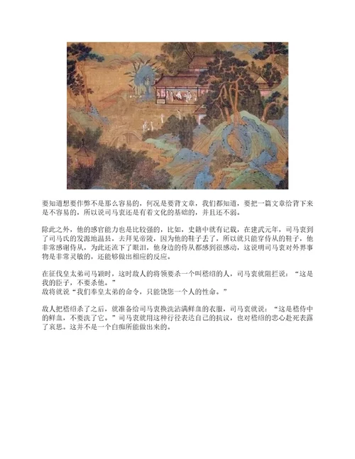 何不食肉糜是什么意思何不食肉糜典故介绍