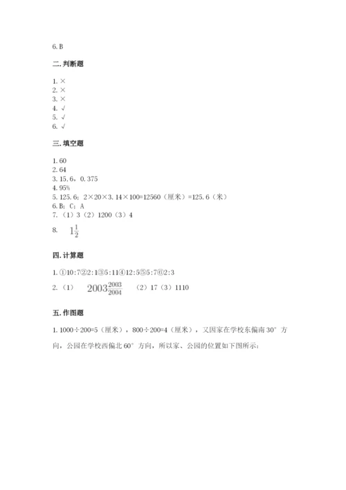 六年级数学上册期末考试卷附参考答案（研优卷）.docx