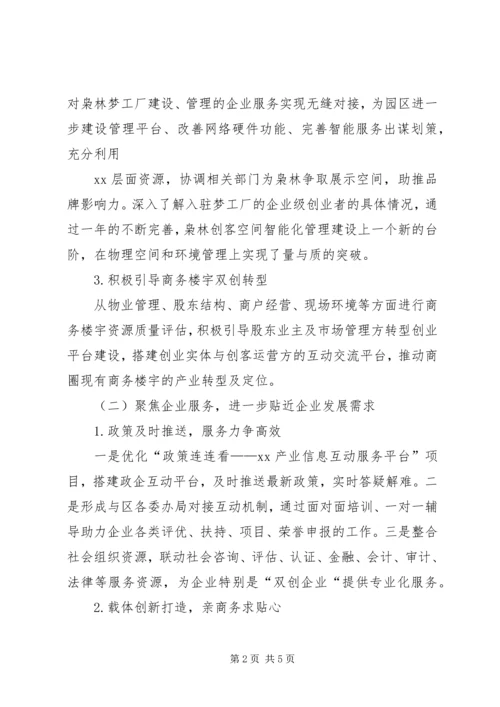 人民武装部工作要点.docx