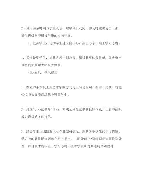 精编实习班主任个人工作参考计划范文.docx