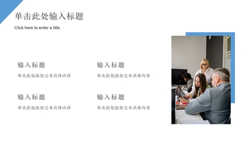 蓝色极简几何形状白底企业培训ppt模板