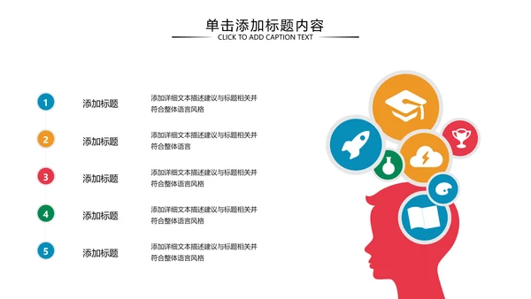 少儿英语培训儿童教学教育培训PPT模板