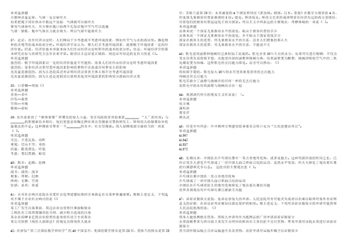 红山2022年事业编招聘考试模拟试题及答案解析5套4