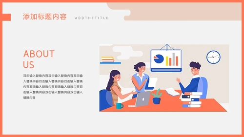 卡通简约财务分析报告通用PPT模板