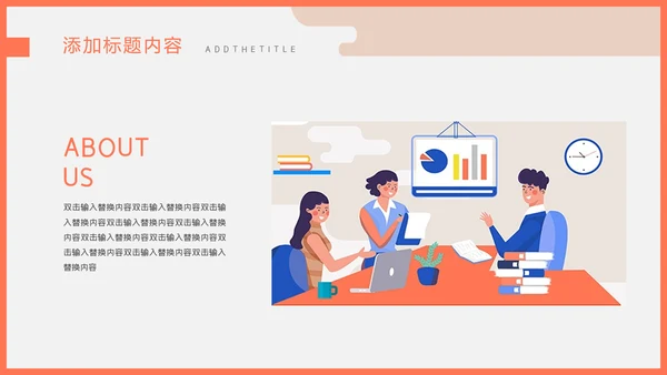 卡通简约财务分析报告通用PPT模板