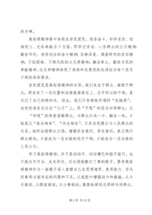 我身边的优秀党员：大力弘扬楷模精神争做人民满意公仆 (2).docx