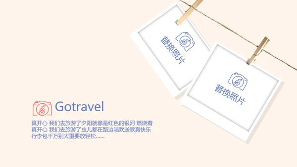世界旅游电子相册动态PPT