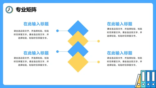 蓝色简约商务扁平风团队成员介绍部门介绍PPT模板