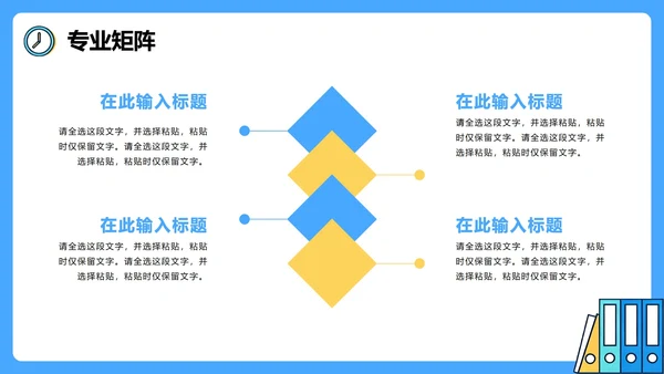 蓝色简约商务扁平风团队成员介绍部门介绍PPT模板