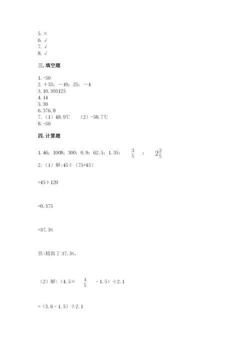 六年级下册数学期末测试卷含完整答案（名师系列）.docx