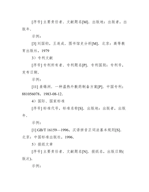长春理工大学光电信息学院毕业设计(论文)规范化要求.docx