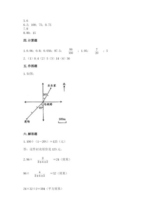 人教版六年级下册数学期末测试卷带答案（巩固）.docx