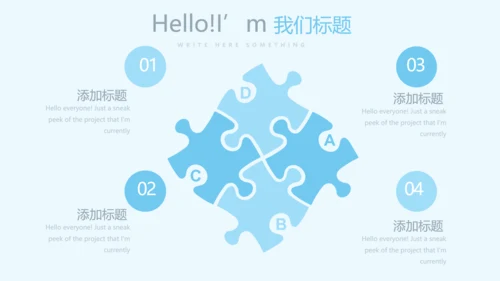 蓝色医疗行业动态PPT模板