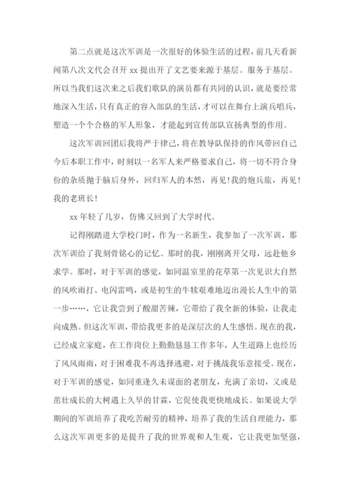 干部军训心得体会范文.docx