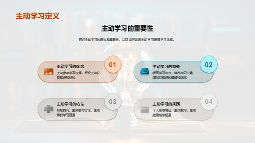 精准高效的学习策略