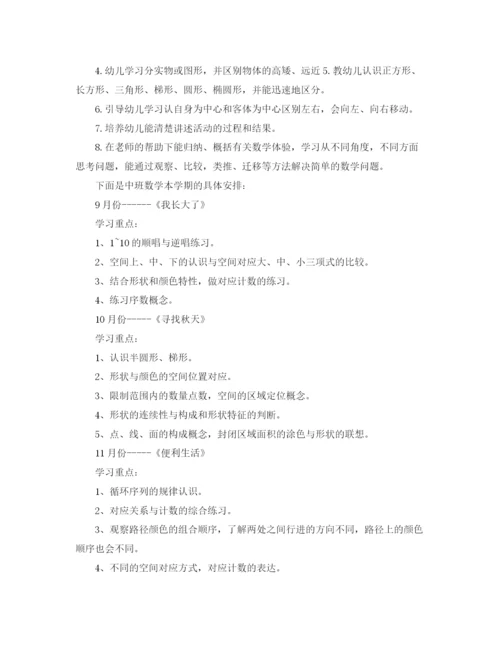 精编之幼师个人工作计划书2.docx