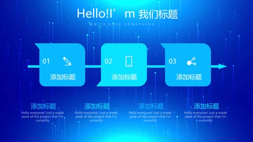 蓝色科技发布会工作总结汇报动态PPT模板