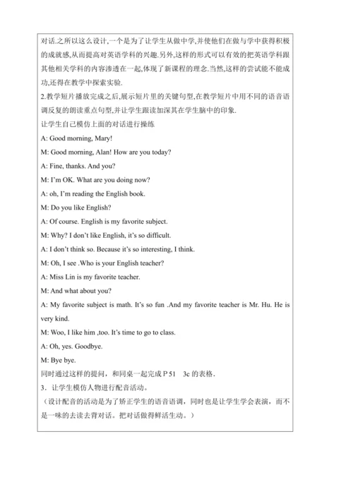 新课改单元整体教学设计人教版七年级上册Unit 9 My favorite subject is s